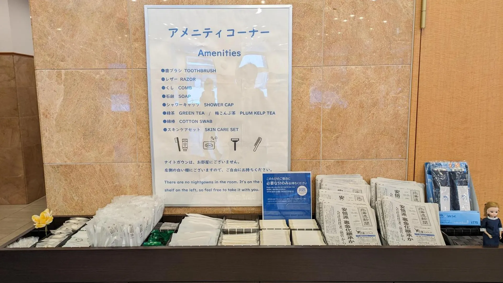Toyoko Inn Hokkaido Hakodate Ekimae Daimon Japan